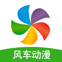 风车动漫大全
