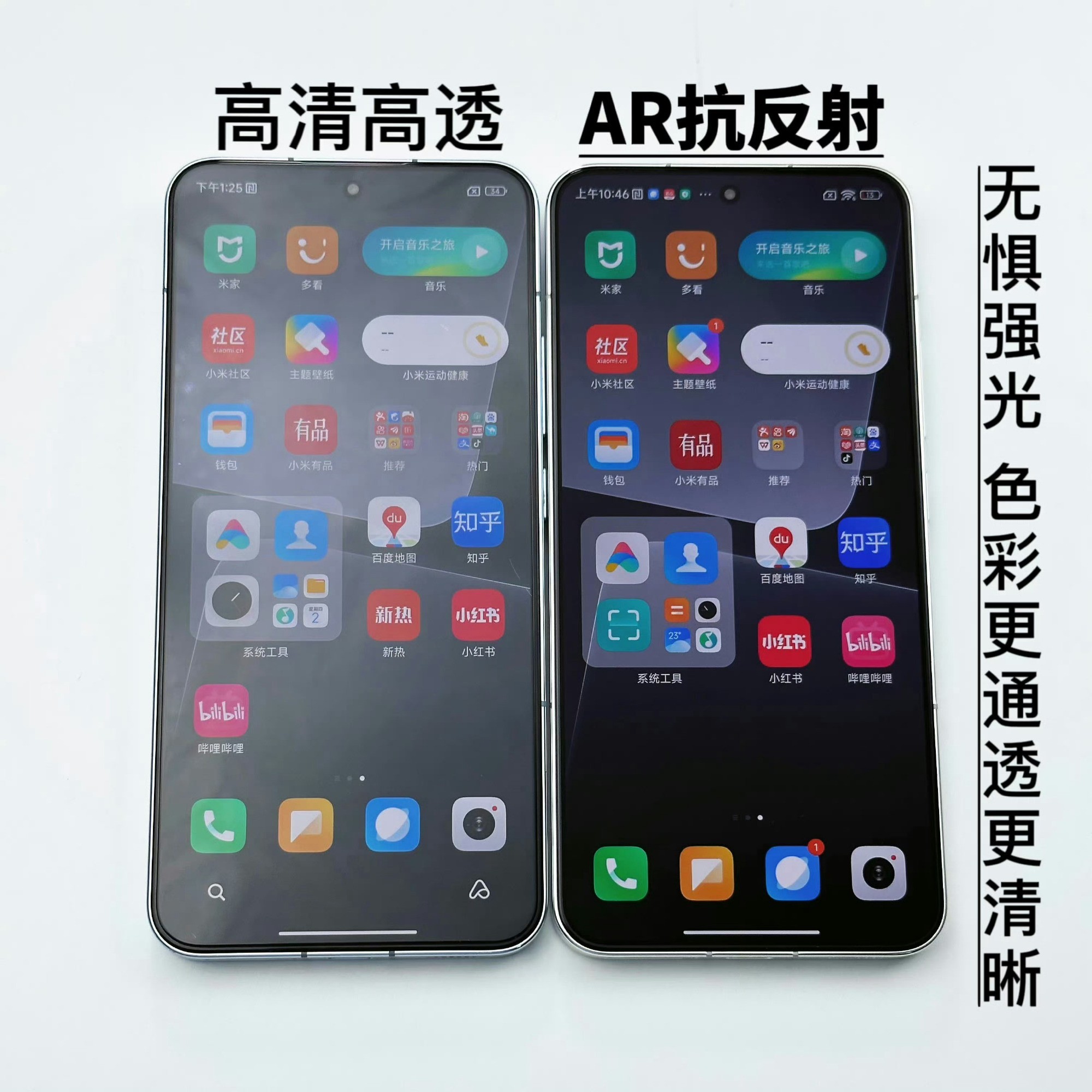防窥膜、AR 膜、超清膜，眼花缭乱的钢化膜品类到底怎么选？