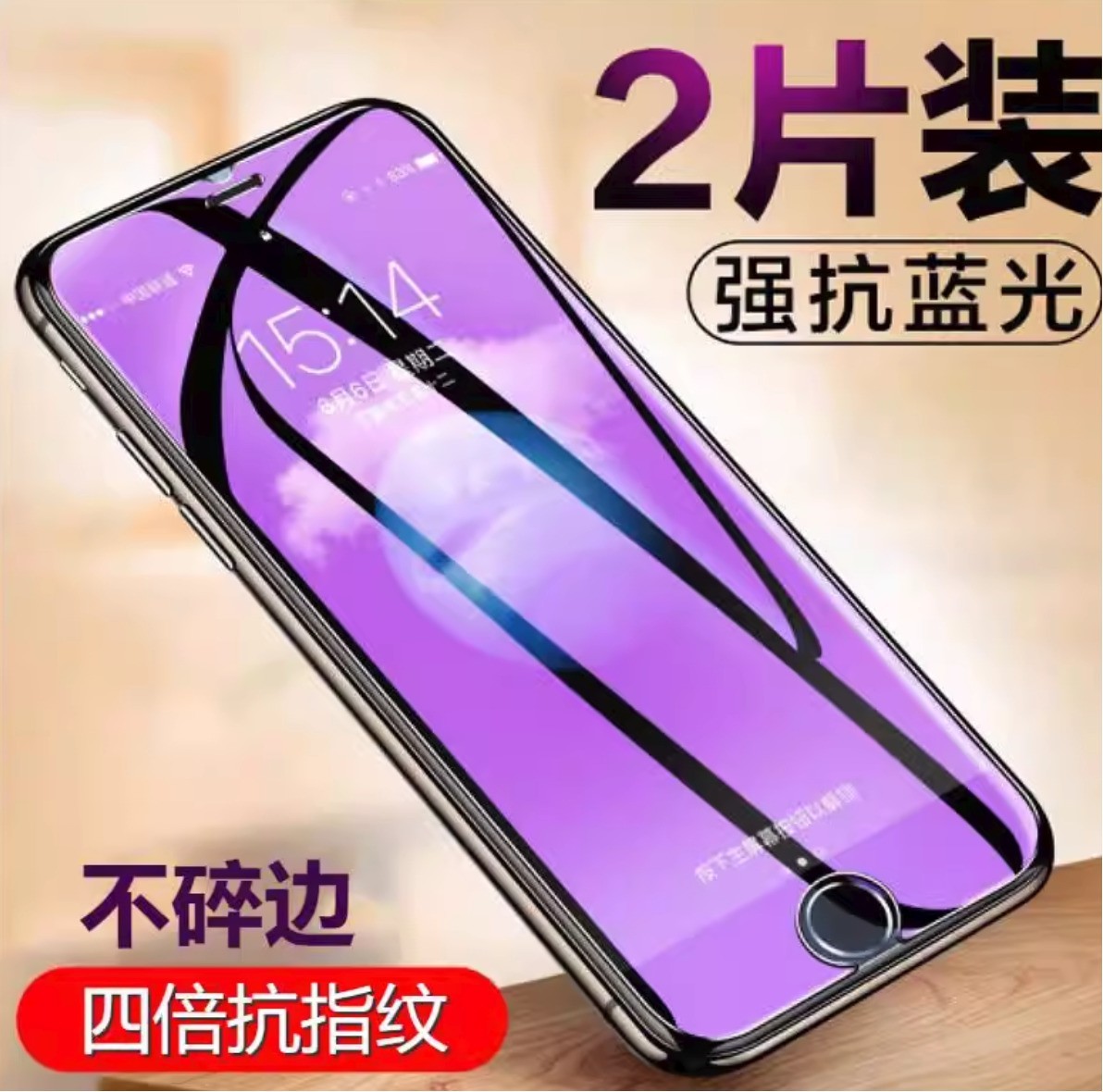 防窥膜、AR 膜、超清膜，眼花缭乱的钢化膜品类到底怎么选？