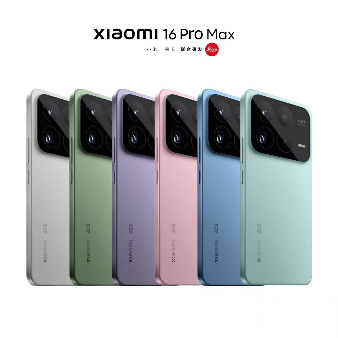 小米16系列曝光汇总：对标iPhone17，这次有Pro Max