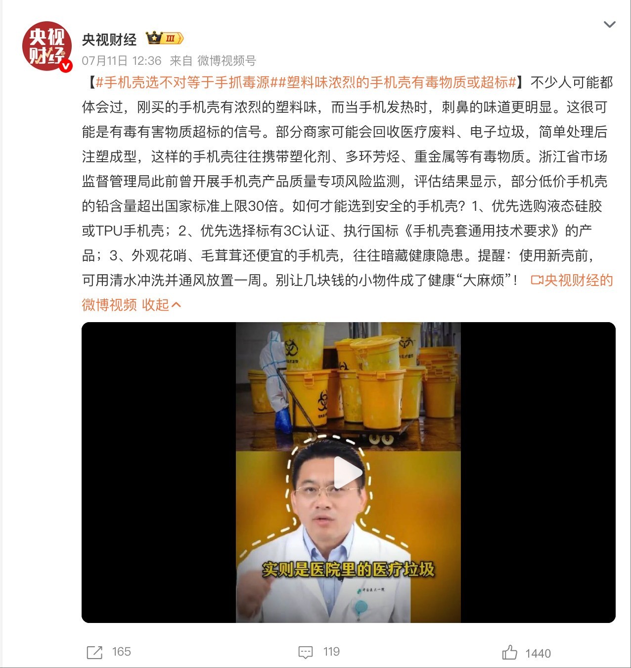 PC壳、硅胶壳、凯夫拉，各类材质的手机壳有啥区别？