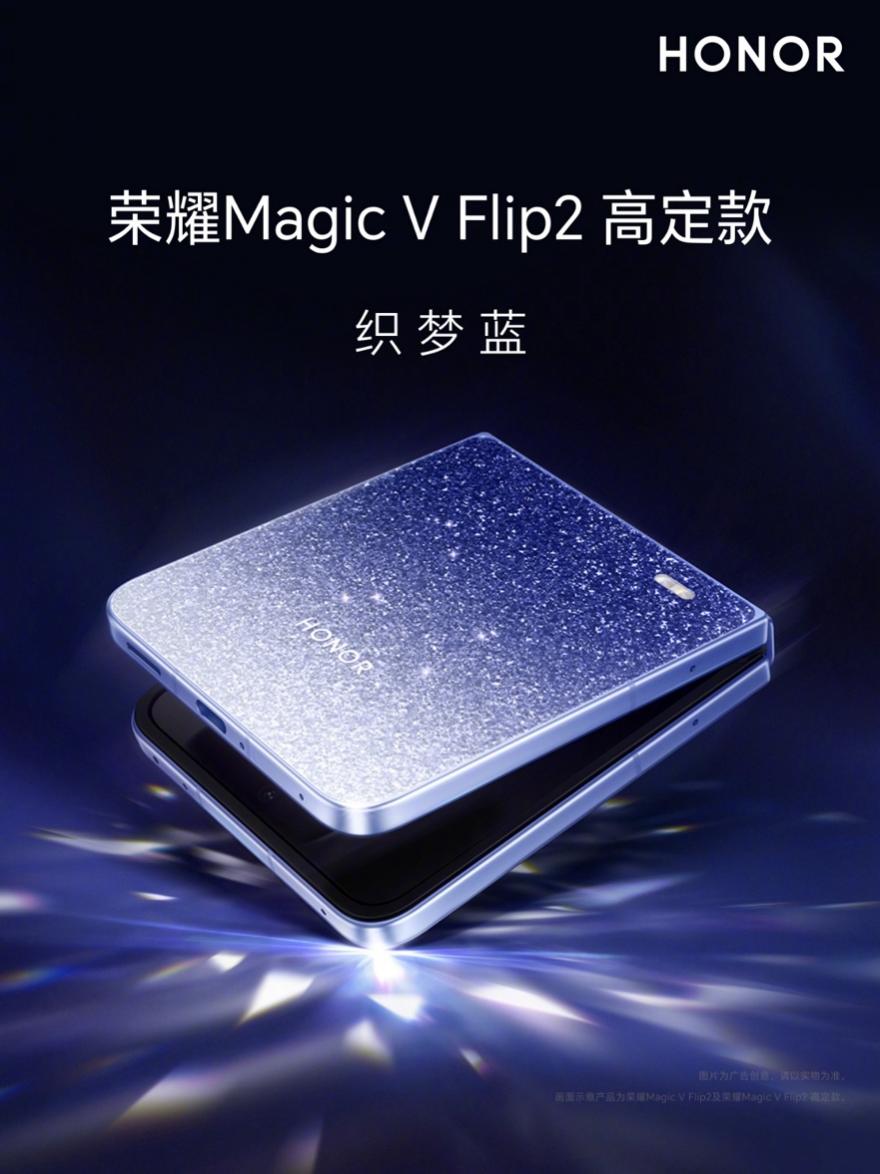 你的闪耀搭子随时在线，荣耀Magic V Flip2萌宠上新啦！