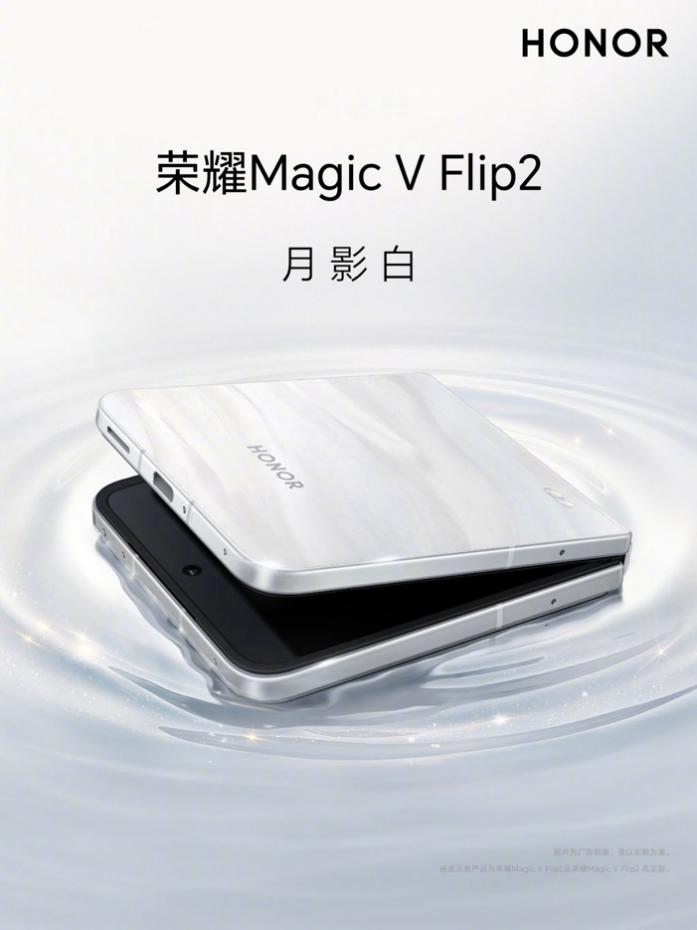 你的闪耀搭子随时在线，荣耀Magic V Flip2萌宠上新啦！