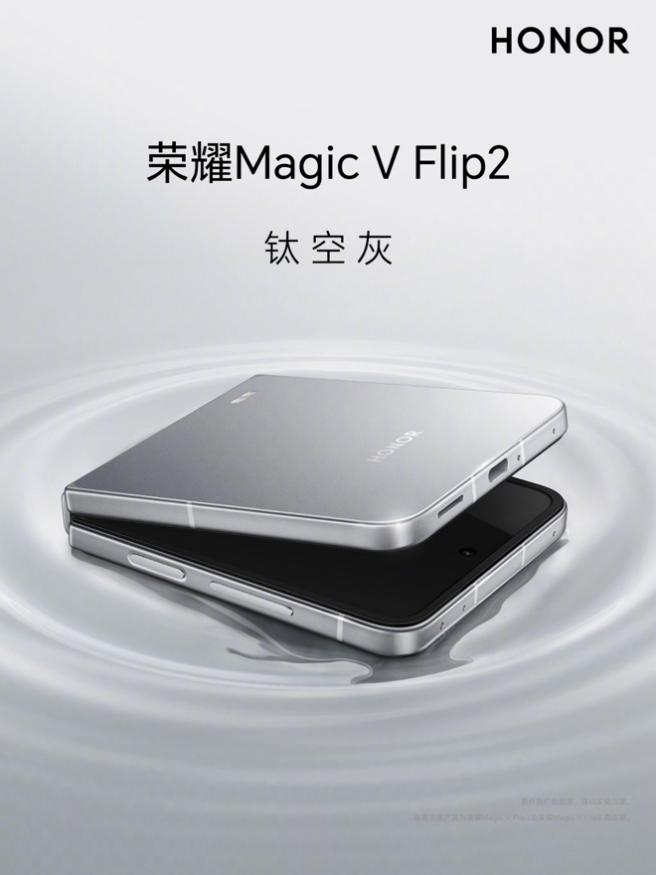 你的闪耀搭子随时在线，荣耀Magic V Flip2萌宠上新啦！