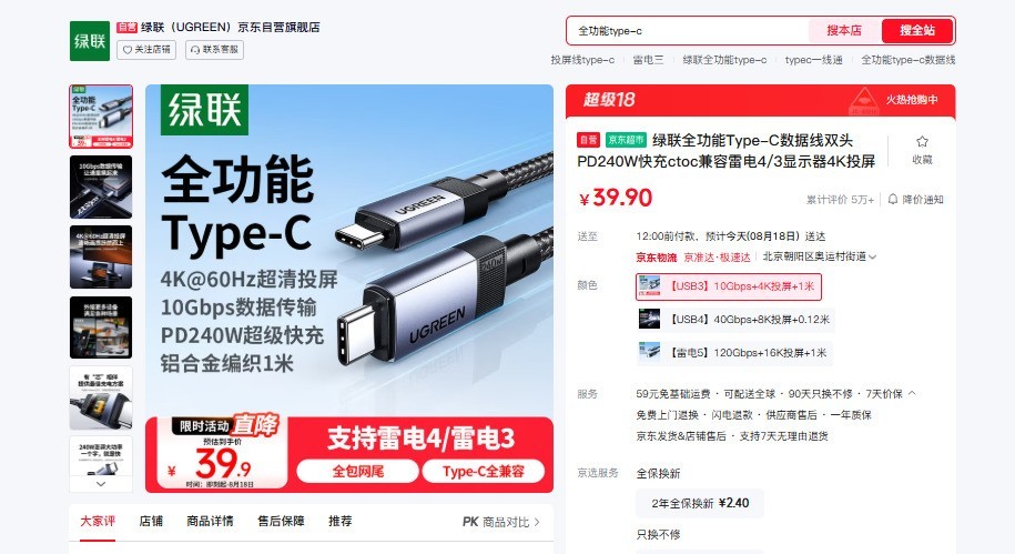 Type-C统一标准，至今仍是“伪命题”