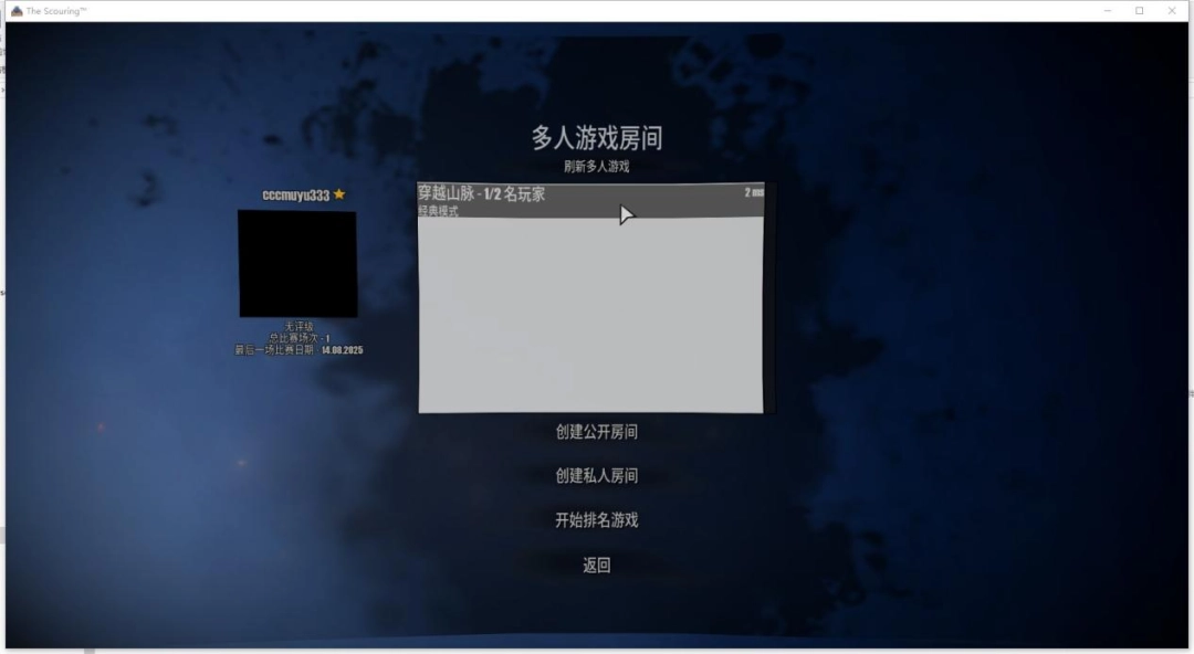 《灾厄浩劫》游侠对战平台联机教程