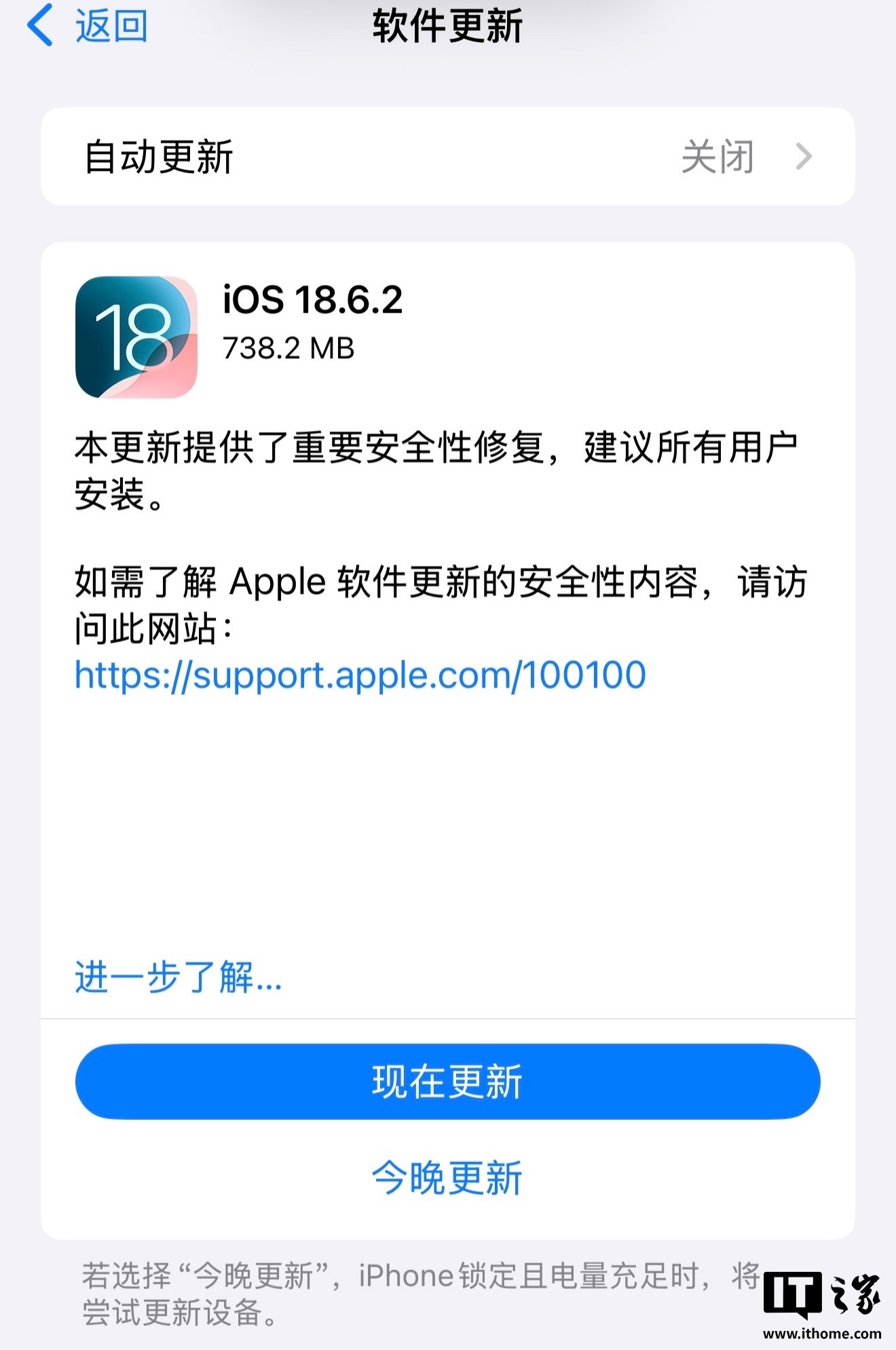 苹果推送 iOS / iPadOS 18.6.2，预估是 iOS / iPadOS 26 前最后一轮小幅更新