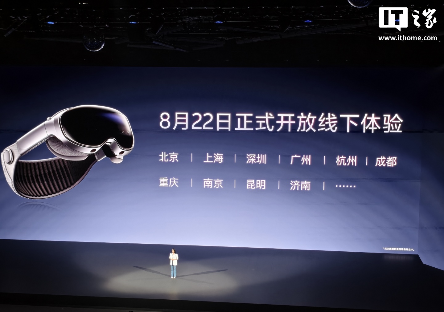 vivo Vision 混合现实头显探索版全国首批 12 家官方授权体验店公布，第二批后续开放
