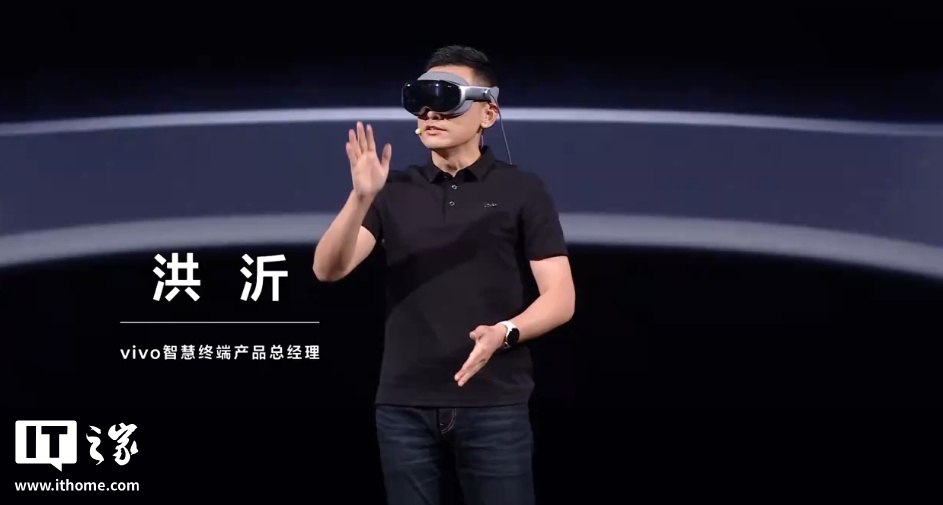 398g 全球最轻：vivo Vision 探索版 MR 头显正式发布，自然眼手交互、双目 8K 臻彩屏