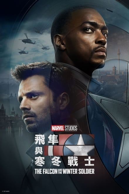 猎鹰与冬兵(2021)[6集全][超清4K2160p][HDR][原轨.高码率][8G/集]