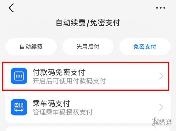 游侠网4