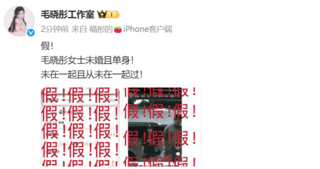 毛晓彤方否认与陈晓领证传闻：从未在一起过！ 