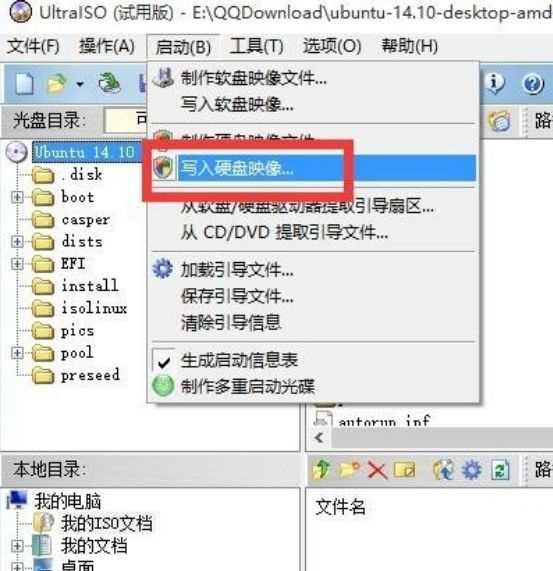win10安装linux双系统的方法是什么_win10装linux双系统的方法
