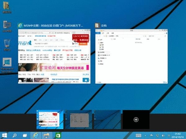 简单评论一下Windows 10是一个什么样的系统的照片 - 9