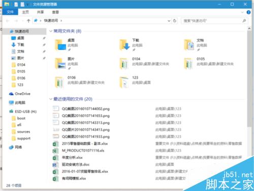 教你如何让你的win10资源管理器回到win7那样