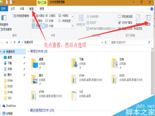 教你如何让你的win10资源管理器回到win7那样