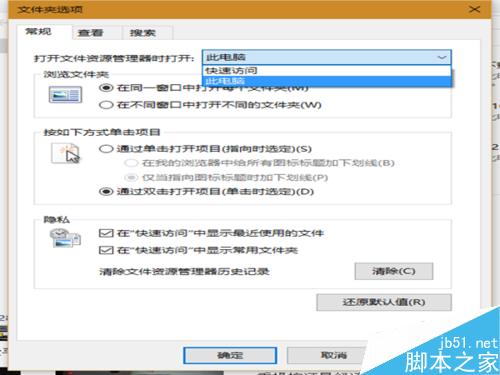 教你如何让你的win10资源管理器回到win7那样