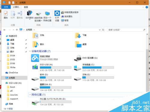 教你如何让你的win10资源管理器回到win7那样