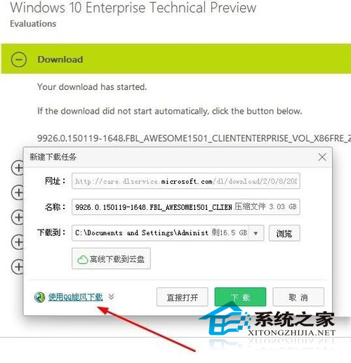 如何下载安装Win10企业版