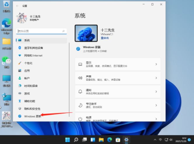 Win11如何进行系统还原？