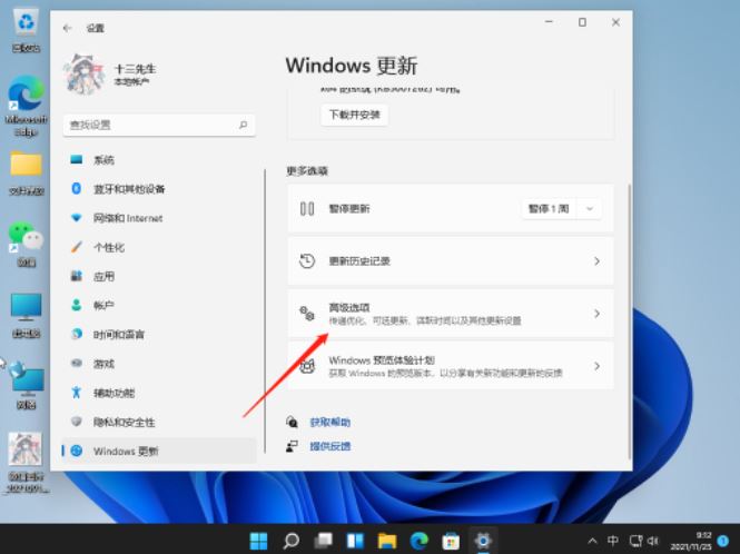 Win11如何进行系统还原？