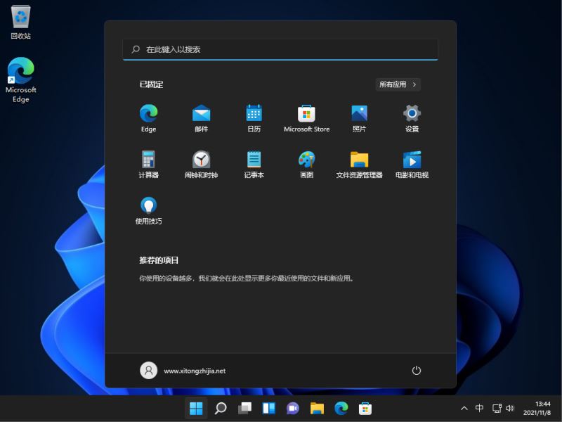 Win11好用吗?Win11好用度测评