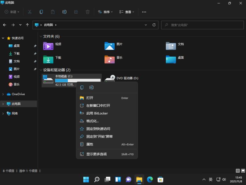 Win11好用吗?Win11好用度测评