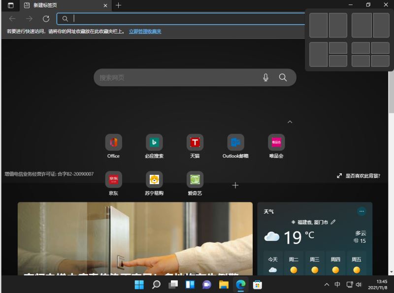 Win11好用吗?Win11好用度测评