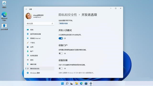 win11如何打开开发者模式?三种win11启用开发人员模式方法