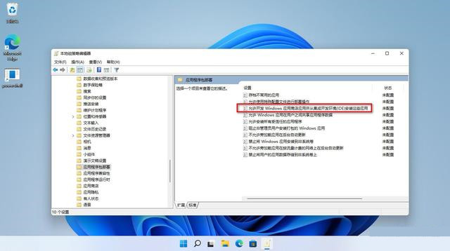 win11如何打开开发者模式?三种win11启用开发人员模式方法