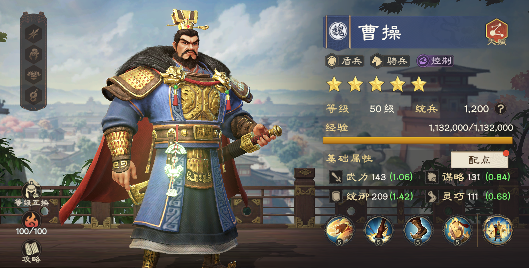 《偃武》曹操综合测评及配队推荐