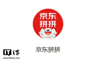 京东杀回社区团购：京东拼拼已在多地开设门店