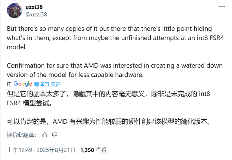 AMD 意外开源核心文件，FSR 4 超分技术有望下放支持 RX 7000 系列显卡