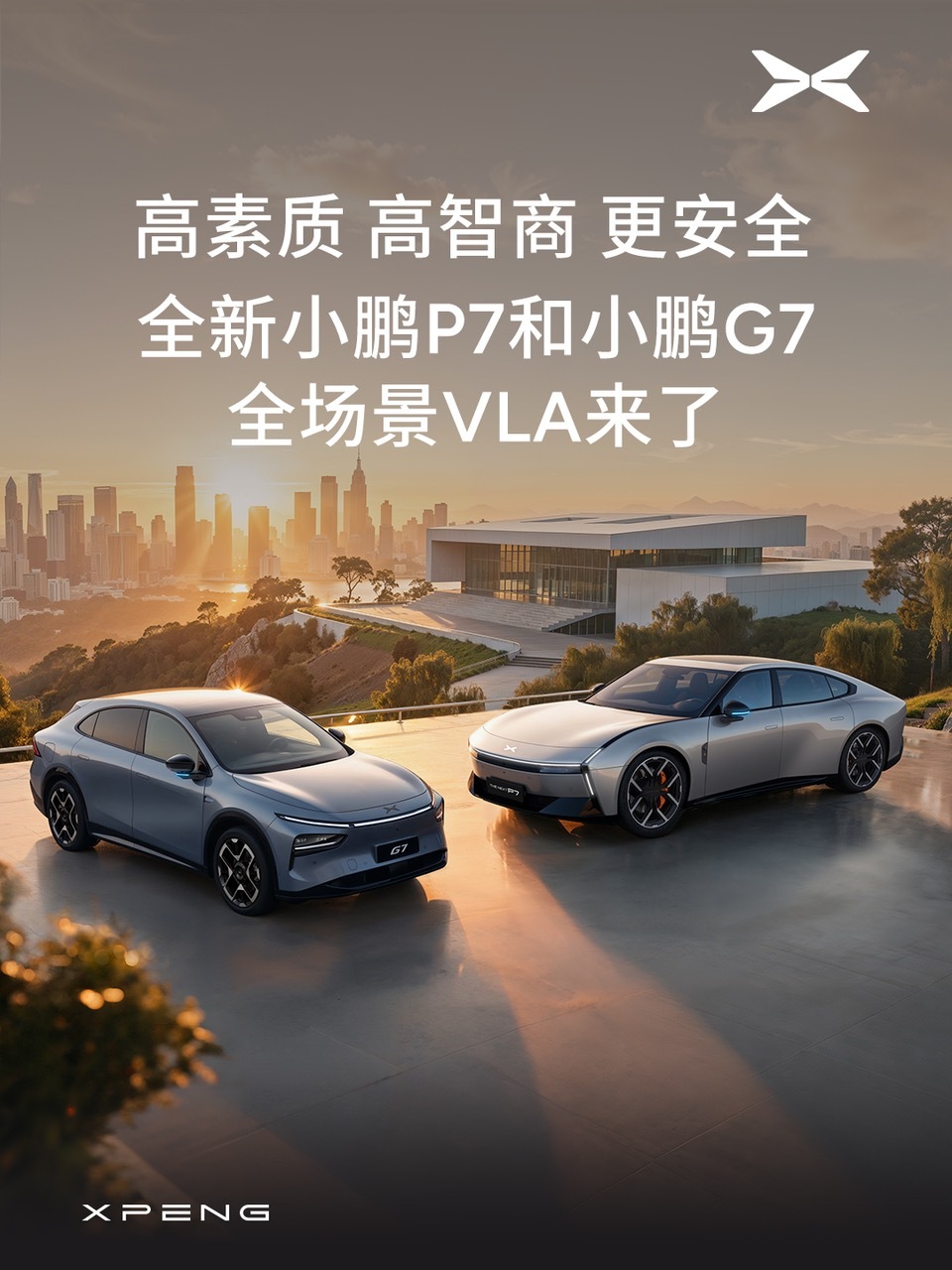 小鹏 P7 / G7 汽车全场景 VLA 即将上线：预判“开门杀”、防盲区“鬼探头”