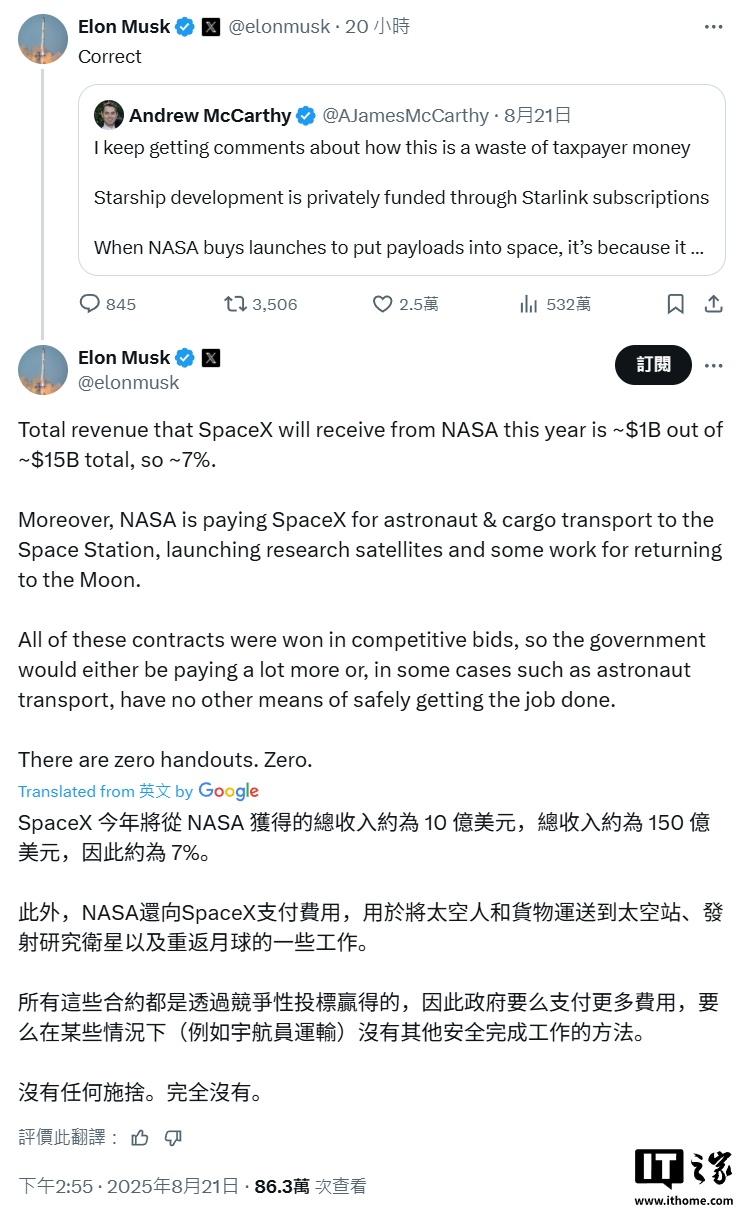 马斯克预言 SpaceX 明年收入将超 NASA 全部预算