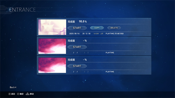 FHA复刻版完成度卡在98.8%解决方法