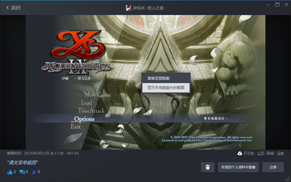 BLACK SOULS F12无法截屏解决方法分享