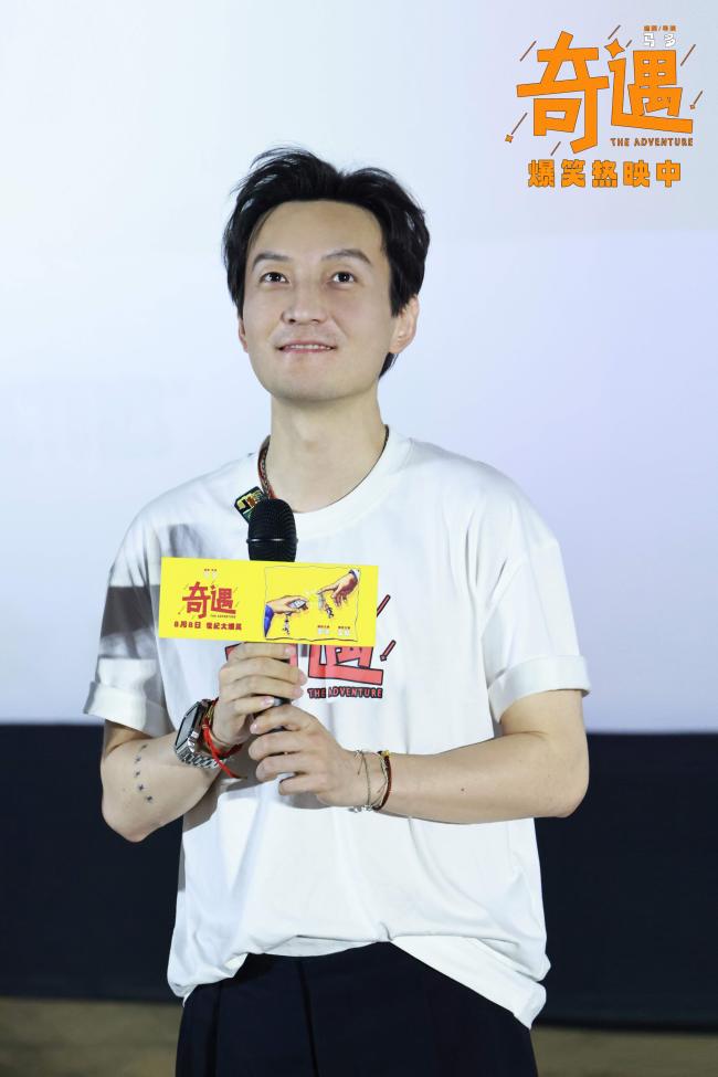 高分爆笑喜剧电影《奇遇》合肥路演圆满收官 解压治愈成暑期合家欢首选