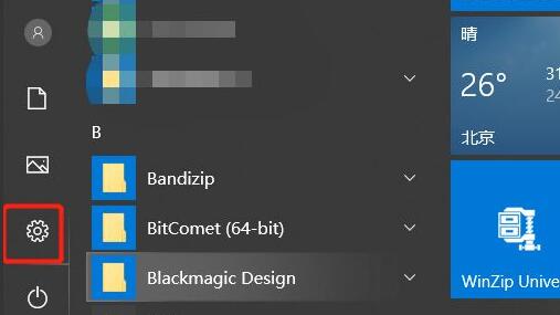 win10怎么初始化电脑设置?Win10初始化电脑操作教程