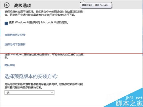 win10系统怎么升级到win10 1049版本？