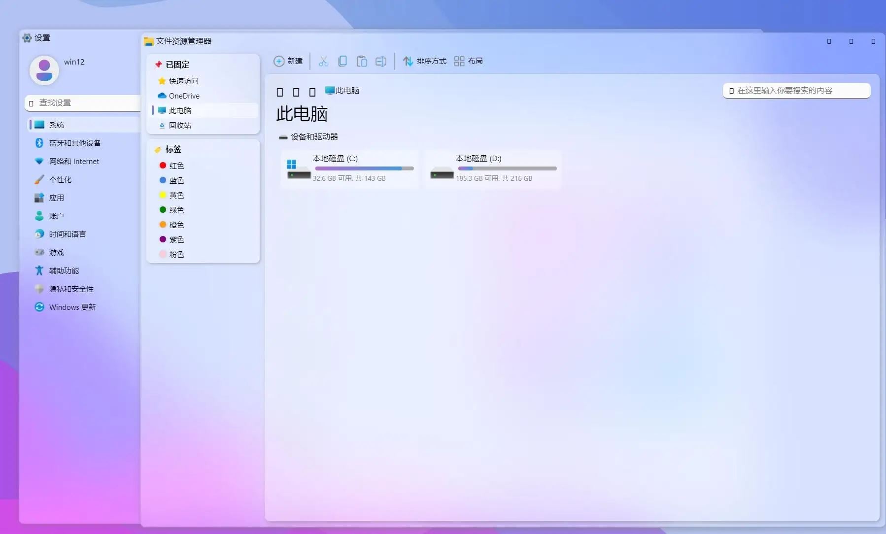 win11与win12系统对CPU及配置有哪些不同? win11和win12区别介绍