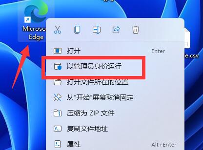 win11管理员身份运行在哪里 win11管理员身份运行方法