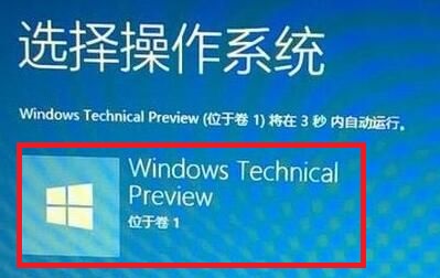 windows位于卷1是什么? 开机提示安装win11位于卷1的解决办法