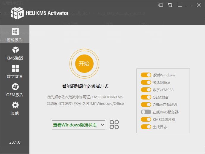 Windows11永久激活秘钥+激活工具分享