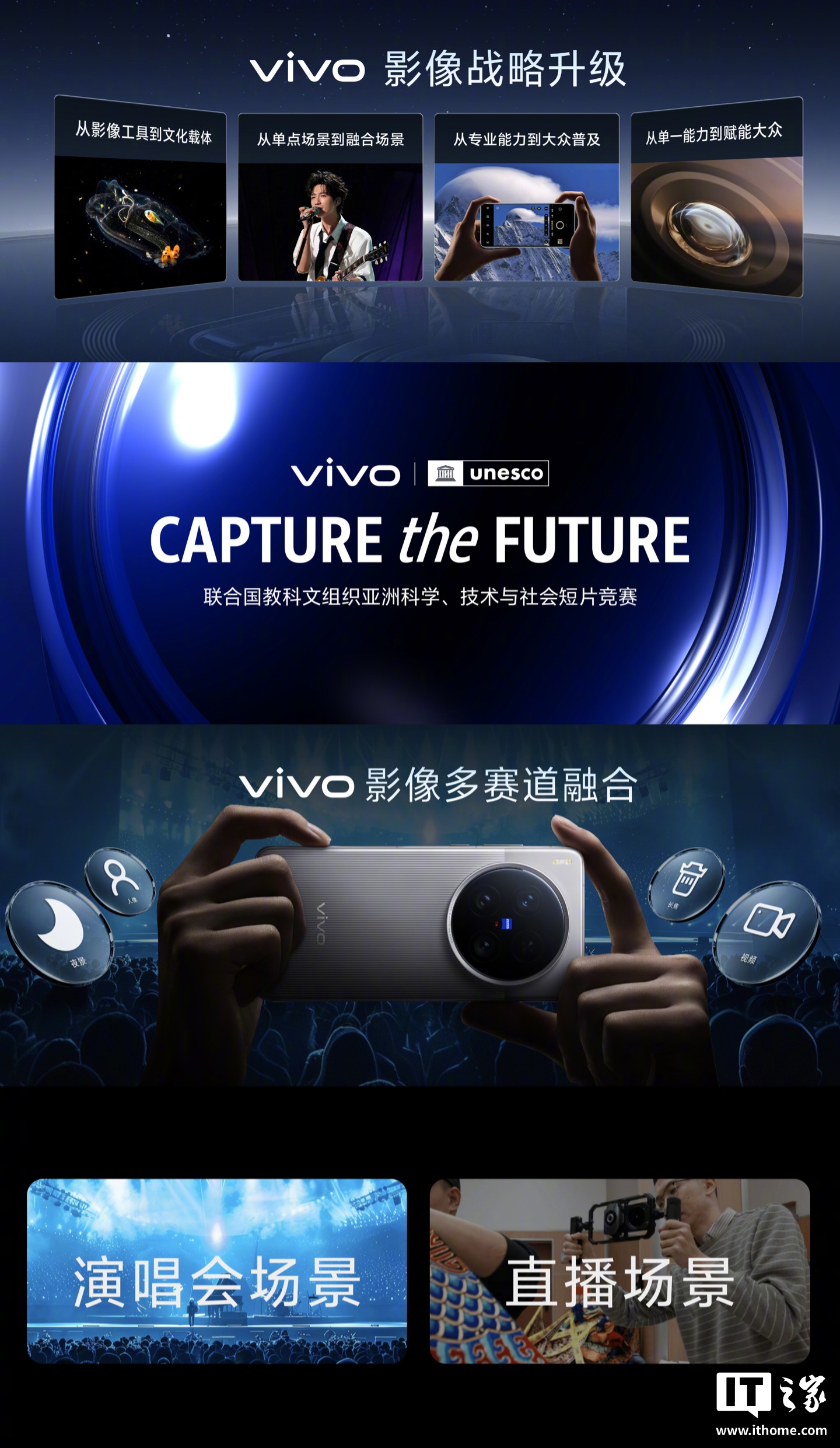 消息称 vivo 入局手持云台相机赛道，首款产品预计明年发布