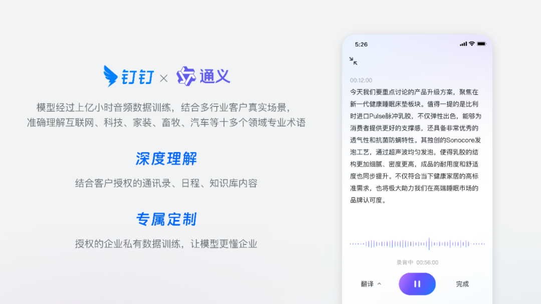 钉钉联合通义推出 Fun-ASR 语音识别大模型，能听懂家装、畜牧等十大行业黑话
