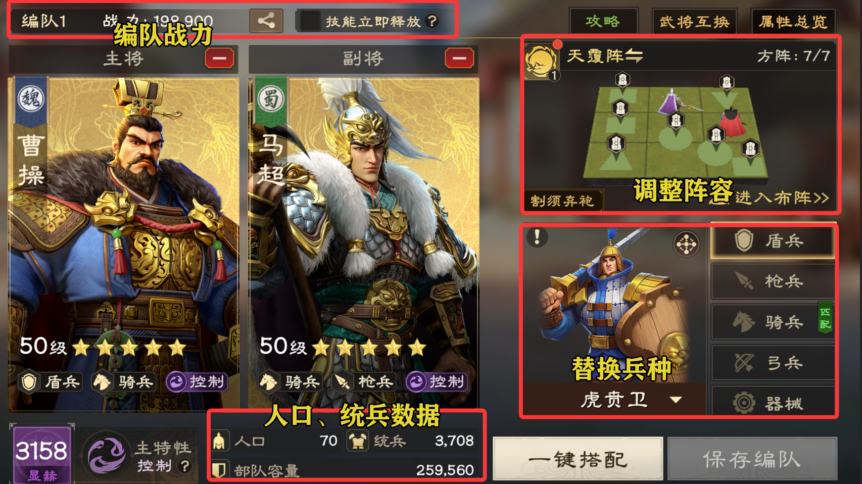 《偃武》编队系统简析