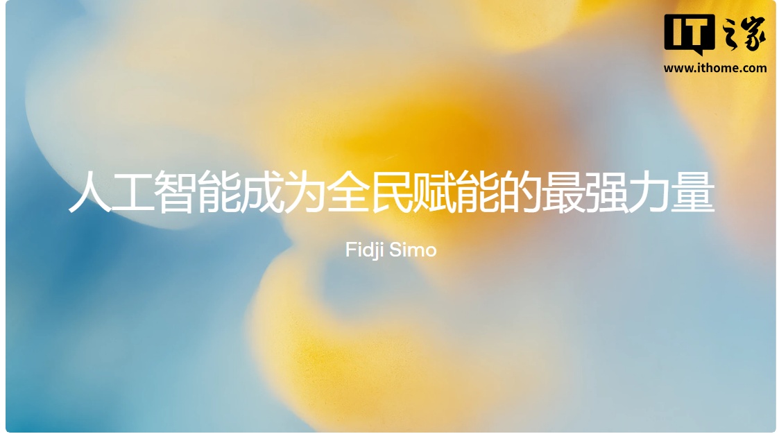 消息称奥尔特曼淡出 OpenAI 日常管理，聚焦“搞钱”和脑机接口