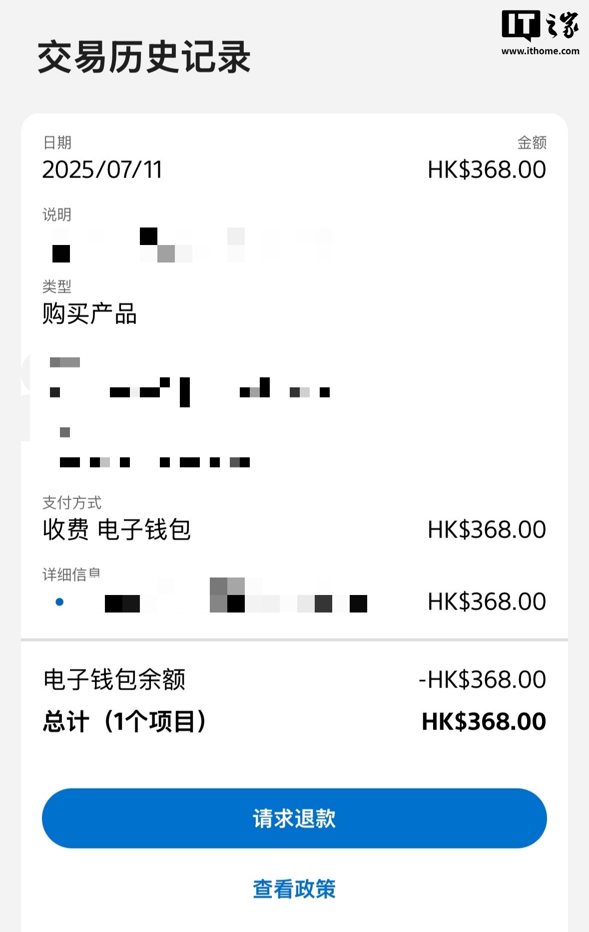 索尼 PlayStation 游戏退款不用再打电话，现可在交易记录中直接点击申请