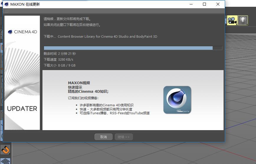 Cinema 4D R19安装破解步骤